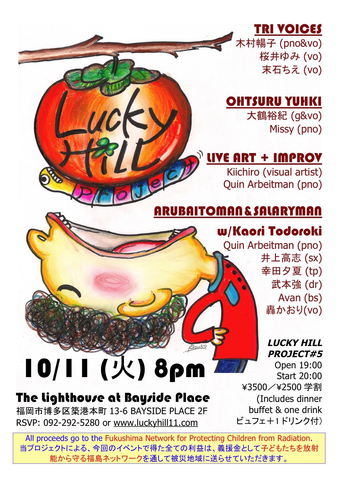 lucky hill project 5 (october) flyer